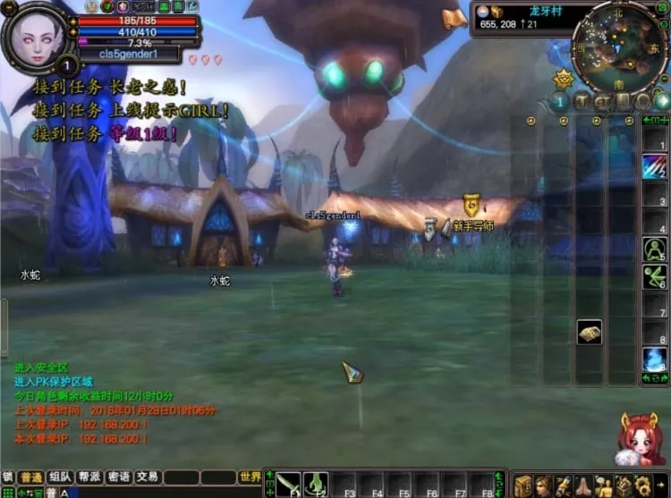 【一键安装】完美世界单机版 稳定无BUG 自带GM工具 完整版