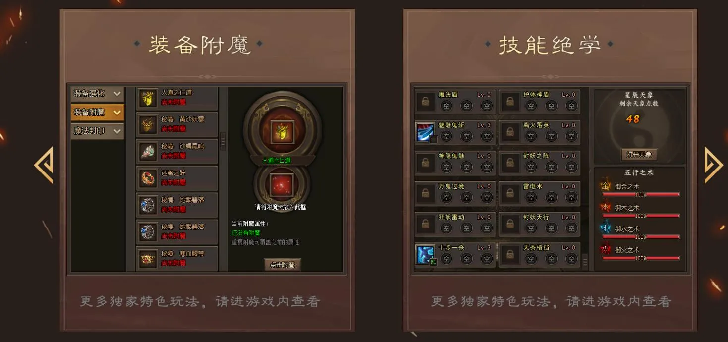 【传奇】混沌伐魔沉默专属神器剧情单职业版[GOM引擎]
