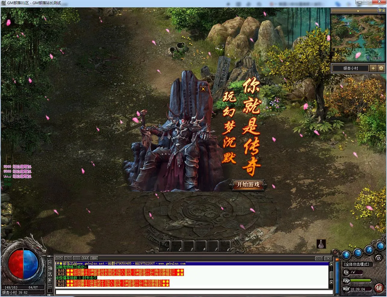 [手工架设] 幻梦沉默特色复古微变三职业版[翎风引擎]