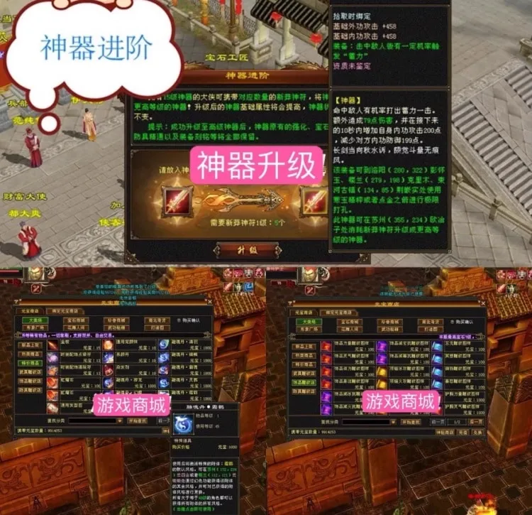 [一键安装] 怀旧天龙八部醉江湖版本VM超级好玩端+详细教程