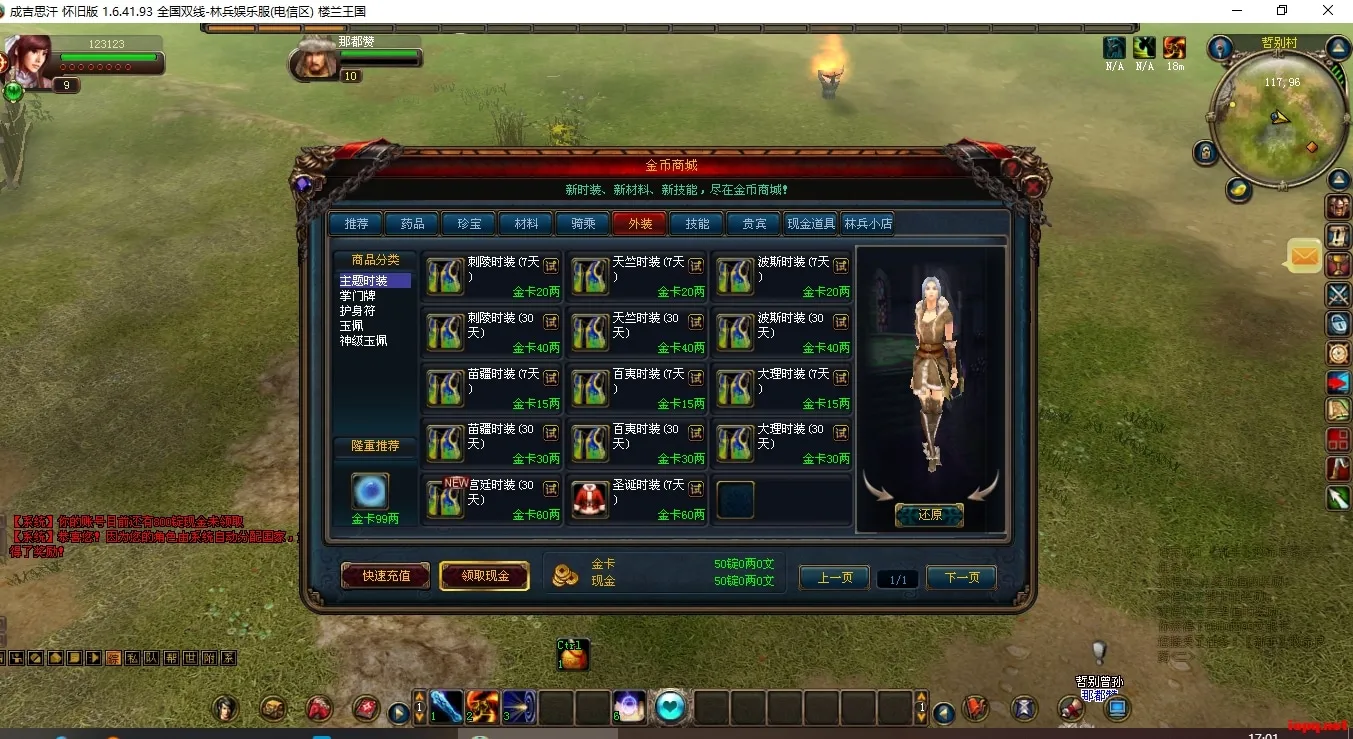 成吉思汗1/2/3 三端合一VM一键端(局域网可用)