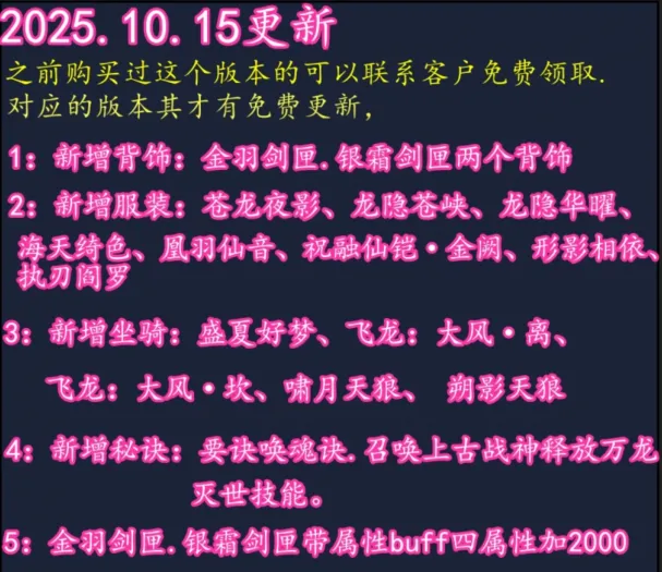 [一键安装] 2025经典天龙八部14派绝情谷星盘绝学剑匣大风秘诀GM(搬运)