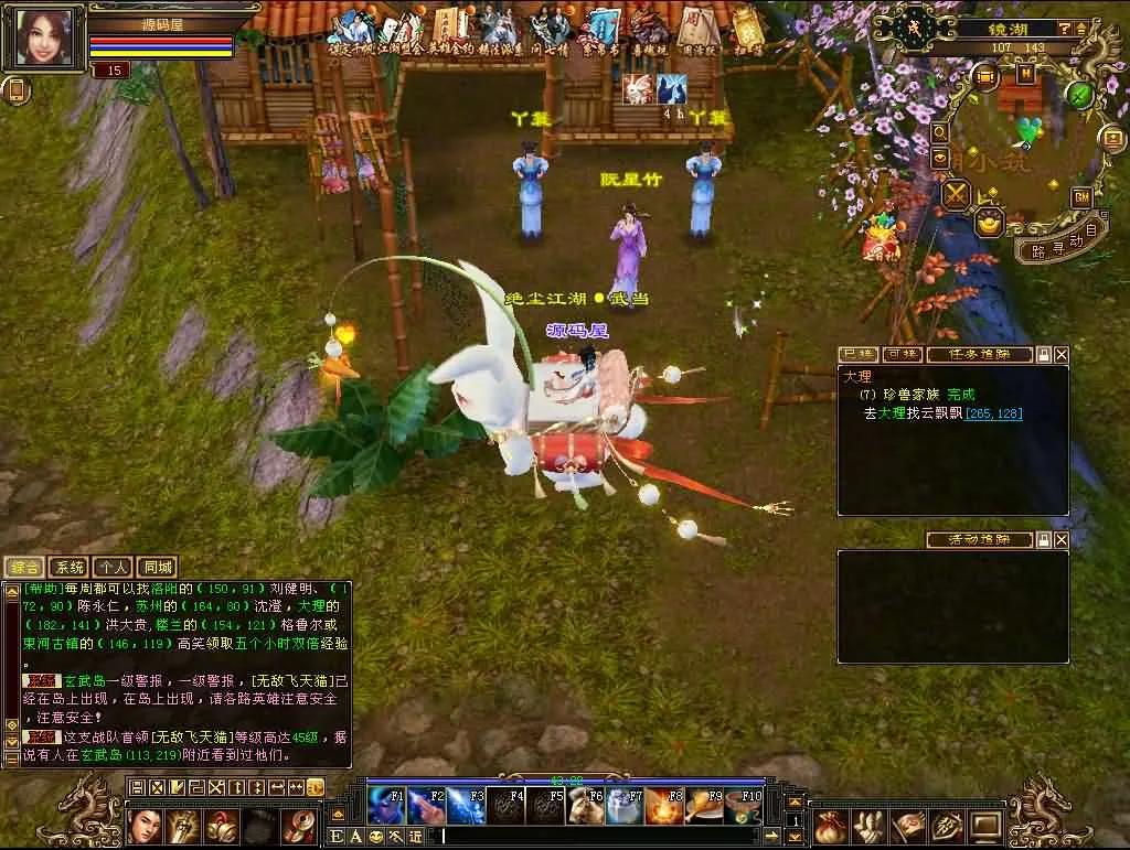 [手工架设] 【天龙八部之怀旧天龙归来源端】镜像端+手工服务端 下载