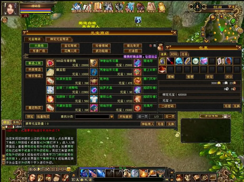 [手工架设] 【天龙八部之怀旧天龙归来源端】镜像端+手工服务端 下载