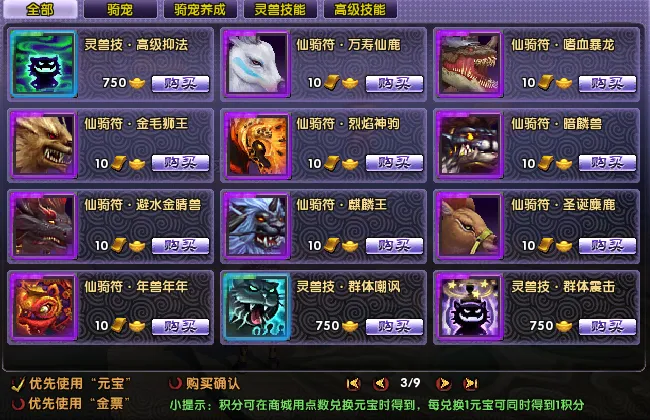 [一键安装] 淘宝28元端-新人入驻福利-最游记/醉游记单机版 一键端