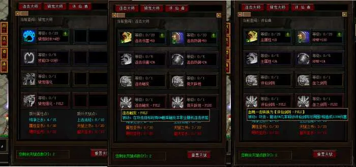 [一键安装] 传奇【遗迹之城】【暗黑特色】/耐玩/3职业/天赋/连击/打宝等【翎风引擎】
