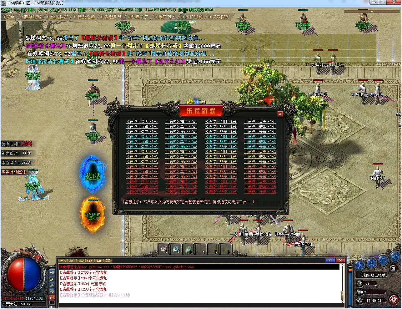 [手工架设] 2003怀旧情怀东荒沉默专属神器单职业版[翎风引擎]