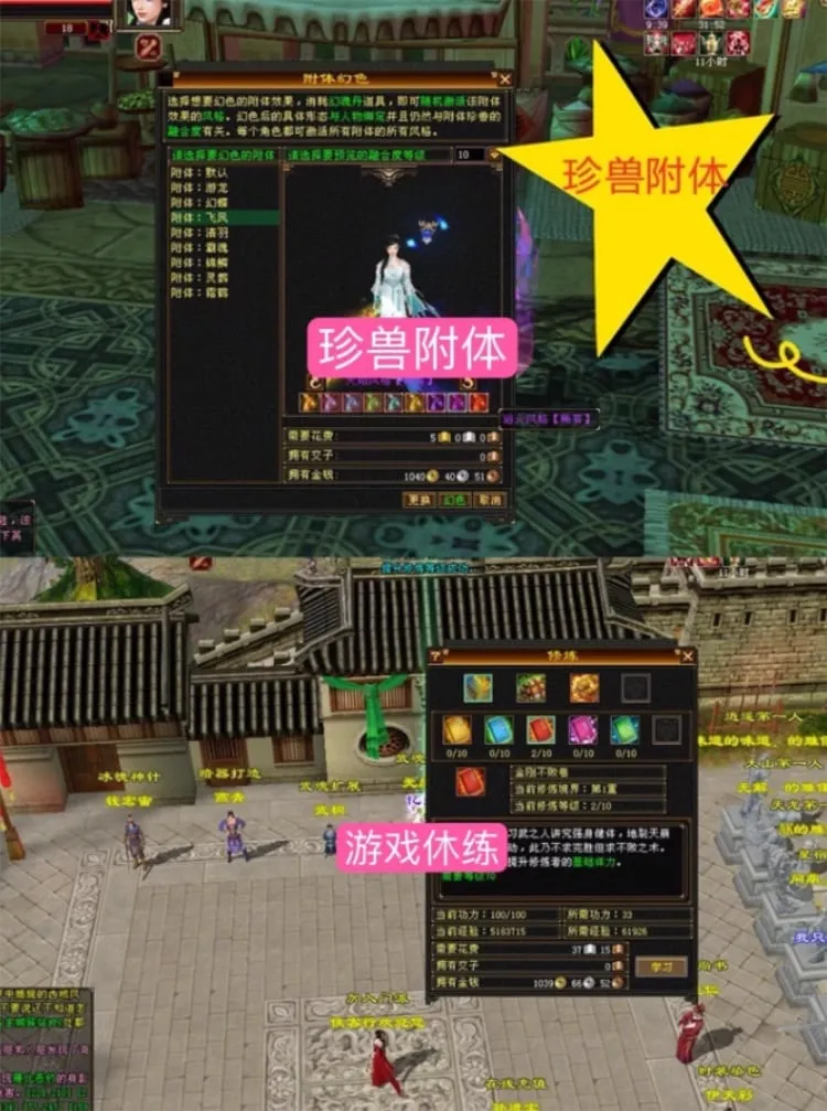 [一键安装] 怀旧天龙八部醉江湖版本VM超级好玩端+详细教程