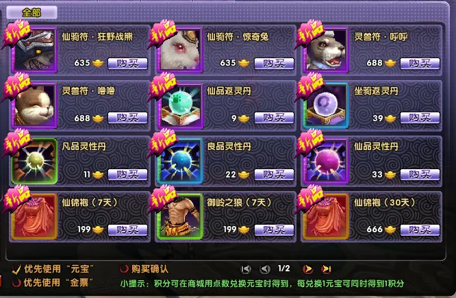 [一键安装] 淘宝28元端-新人入驻福利-最游记/醉游记单机版 一键端