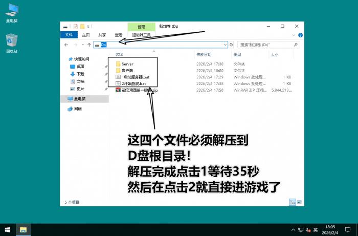 [一键安装] 【小白】+【MH西游一键端】+【整理优化】+【GM工具】+【外网教程】GG2花好月圆三端