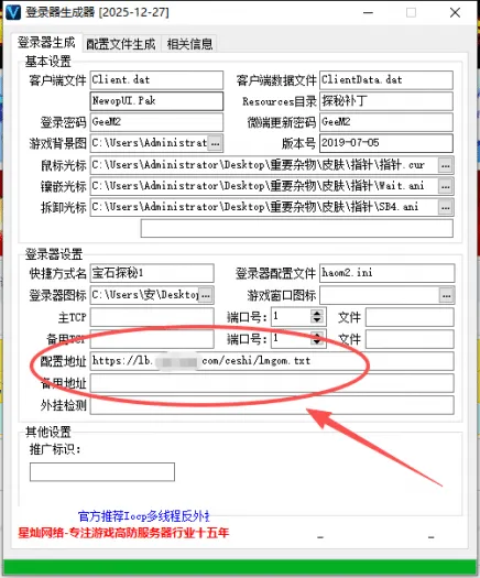 [手工架设] 复古传奇翎风引擎架设分享 宝石探秘真群服资源下载