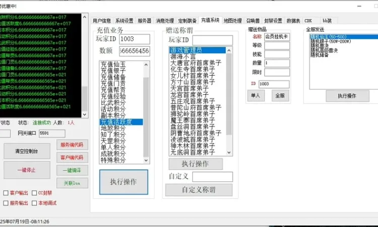 梦幻一键端 红尘西游2微变版 龙魂四象神兽一键安装