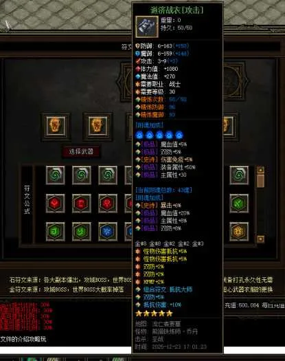[一键安装] 传奇【遗迹之城】【暗黑特色】/耐玩/3职业/天赋/连击/打宝等【翎风引擎】