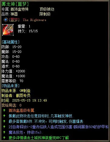 [手工架设] 联盟部落传奇-翎风引擎
