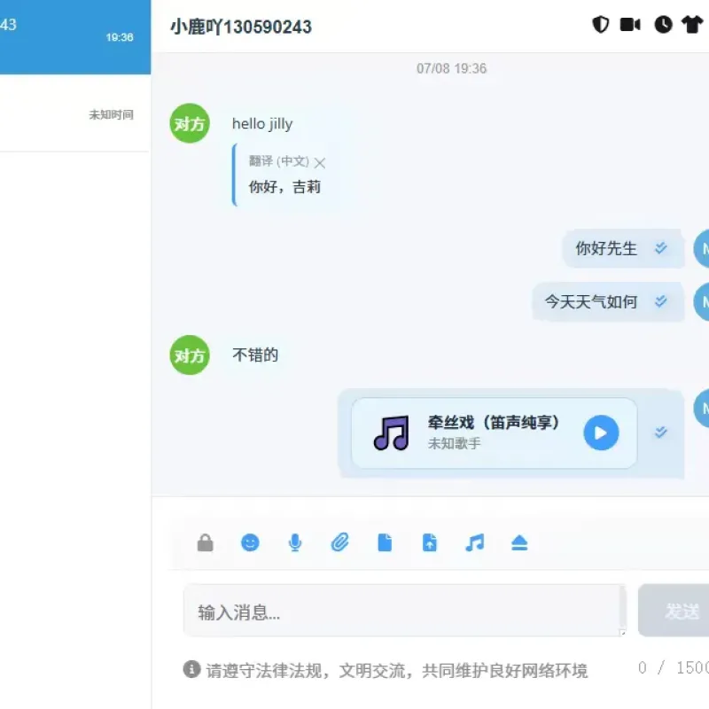 「Cllop」Mok-IM 即时通讯（源码）-Alimm.Com-码²