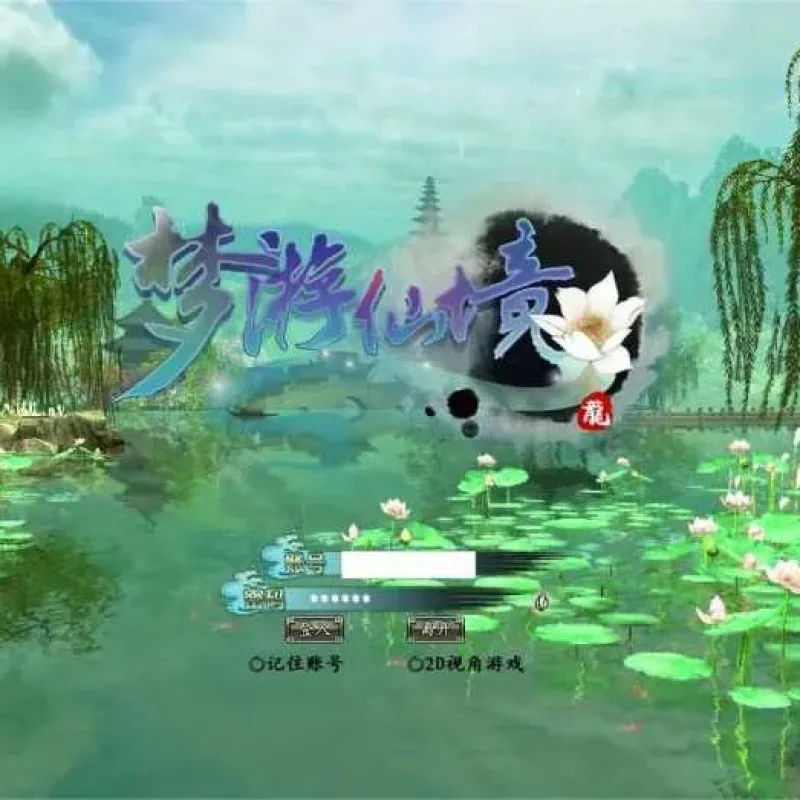 龙OL之梦龙元神版 Win系服务端 手工架设玩家实测分享-Alimm.Com-码²
