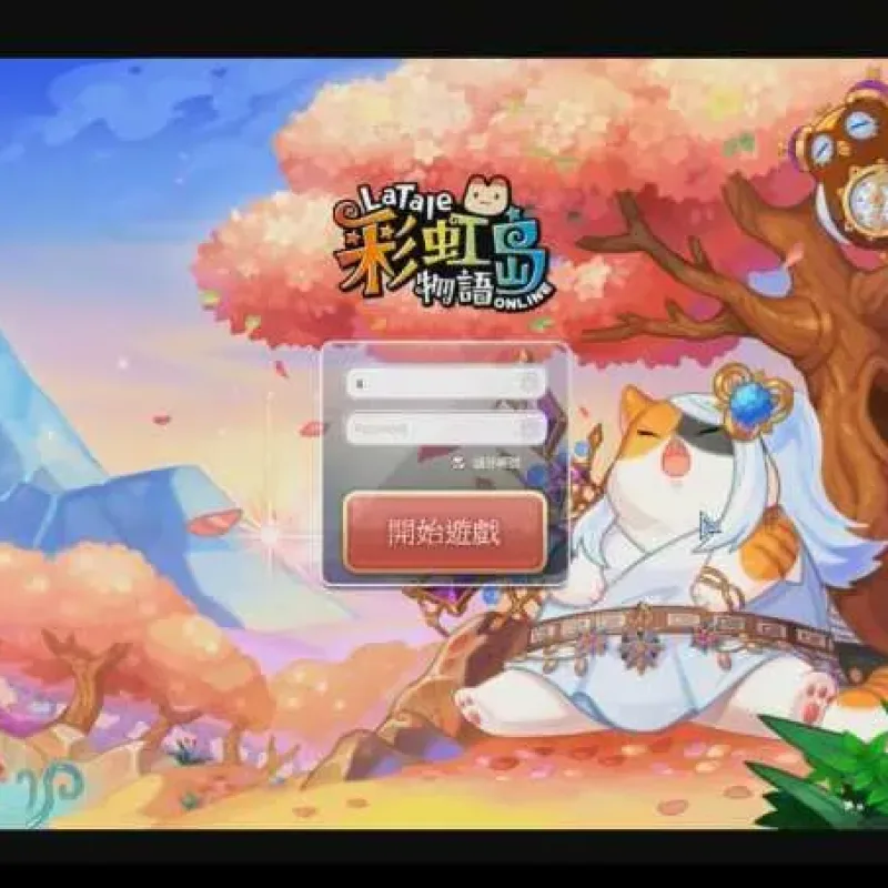 手工架设 彩虹岛S4单机版 无机器码 可挂机 资源分享-Alimm.Com-码²