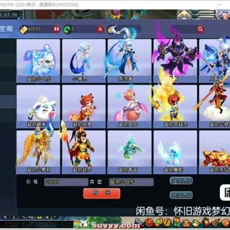 玩家实测！天命西游4一键安装包 夸克网盘不限速分享-Alimm.Com-码²