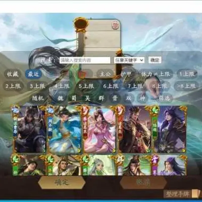 精品网单 无名杀三国杀MOD单机第2版 一键安装-Alimm.Com-码²