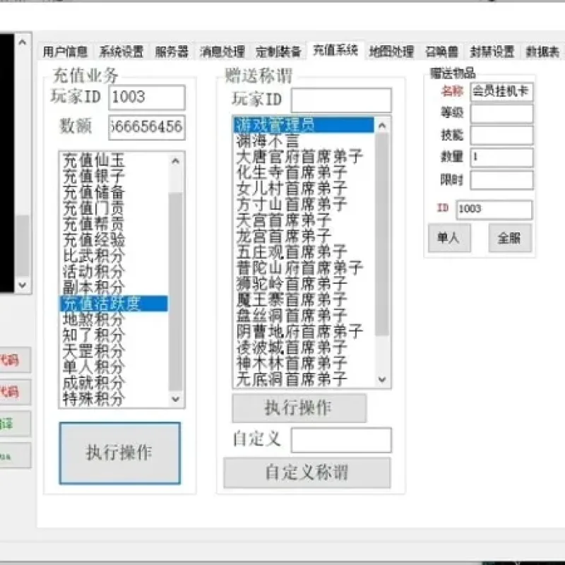 梦幻一键端 红尘西游2微变版 龙魂四象神兽一键安装-Alimm.Com-码²