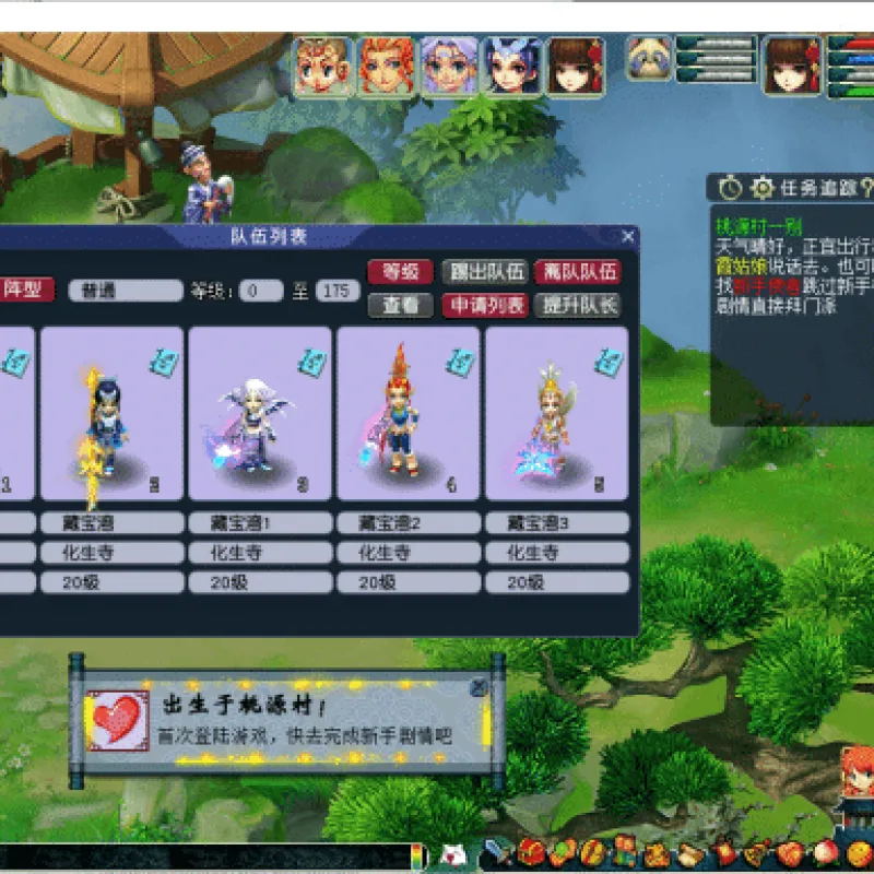 [一键安装] 【小白】+【MH西游一键端】+【整理优化】+【GM工具】+【外网教程】GG2花好月圆三端-Alimm.Com-码²