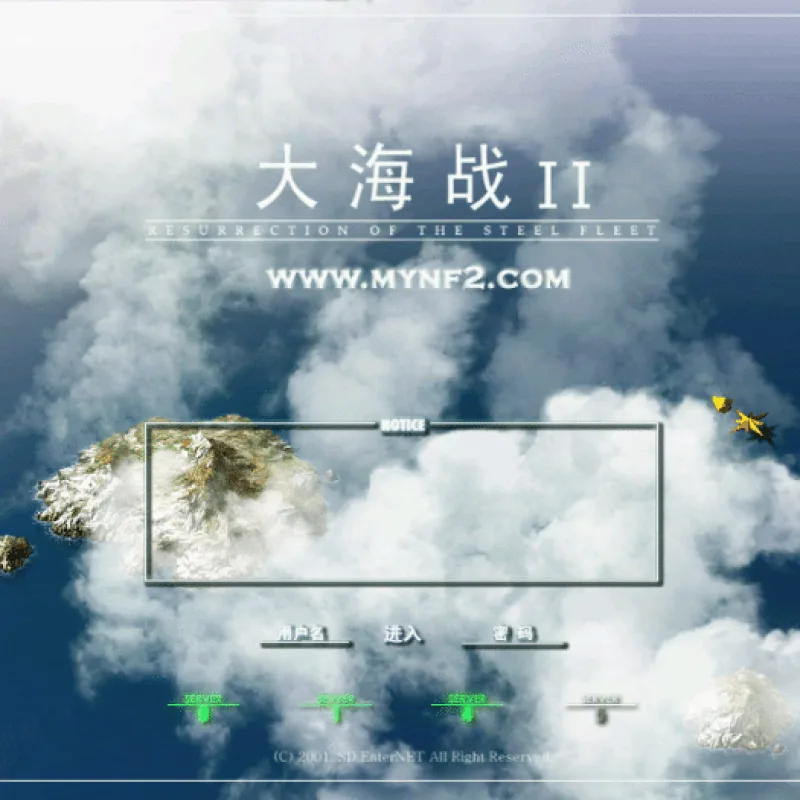 手工架设 大海战2 2062老明月版 服务端+客户端 亲测稳定-Alimm.Com-码²