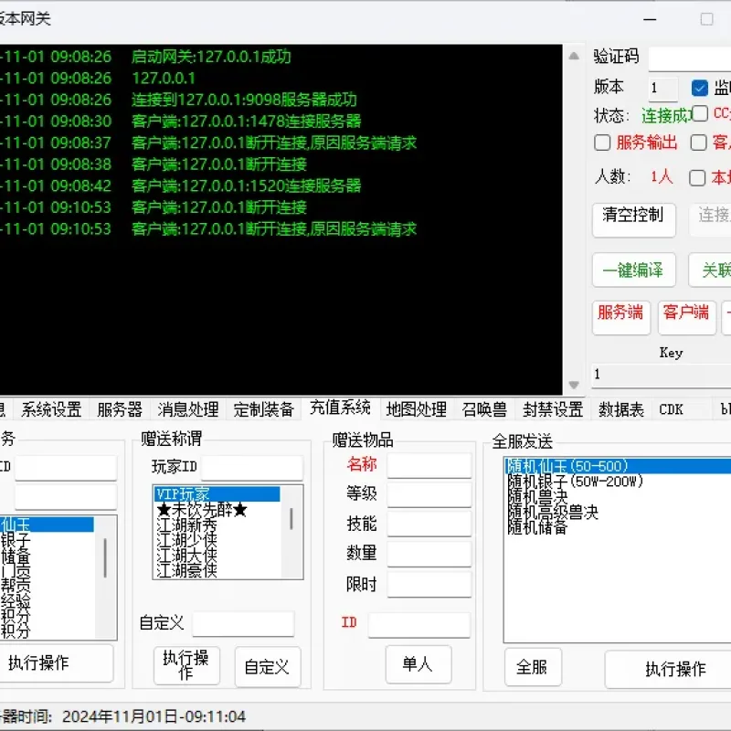 再梦西游一键端｜助战GM工具+自动抓鬼鬼王世界boss一键安装-Alimm.Com-码²