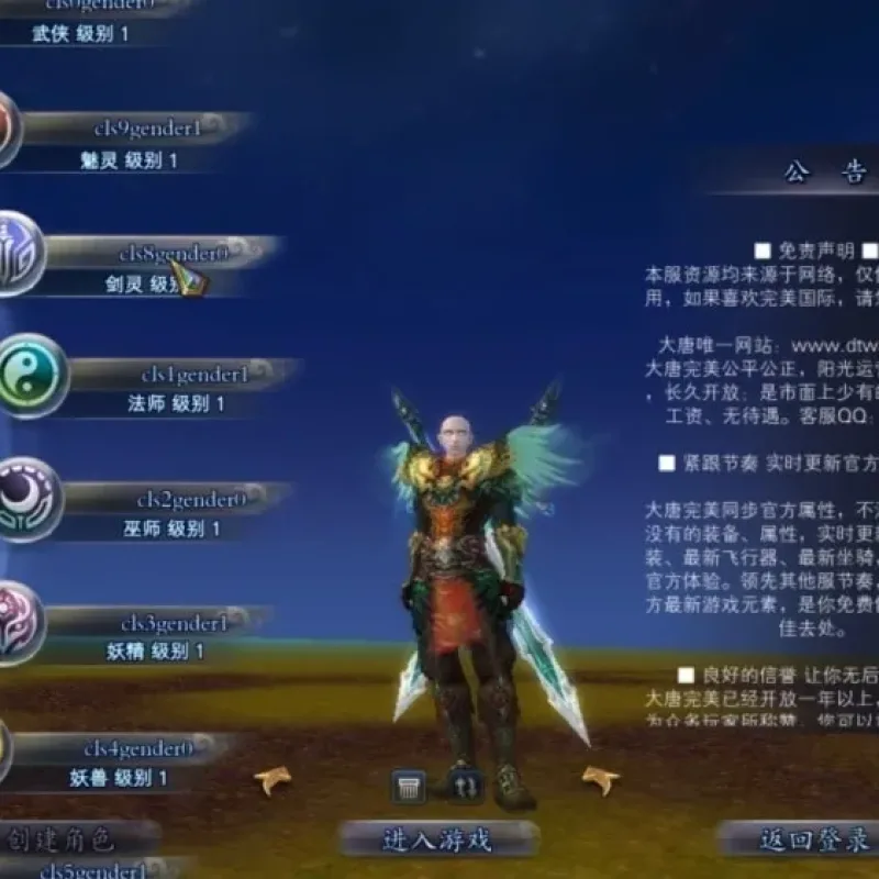 【一键安装】完美世界单机版 稳定无BUG 自带GM工具 完整版-Alimm.Com-码²