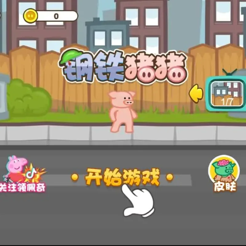 手工架设钢铁猪猪详细指南：新手也能轻松搭建专属钢铁猪猪-Alimm.Com-码²