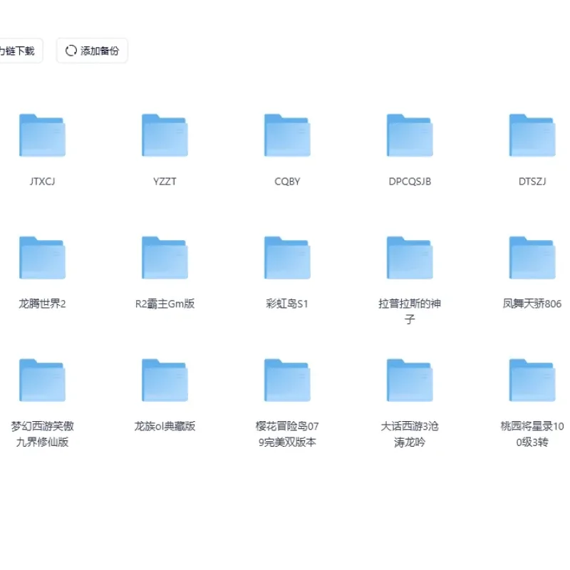 [一键安装合集] 200+款经典游戏夸克盘资源汇总-Alimm.Com-码²