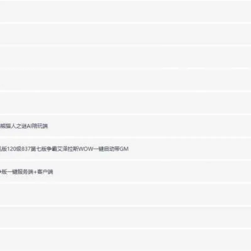 手工架设魔兽世界（WOW）全版本网单合集：含60-120级+巨龙/暗影国度+GM工具-Alimm.Com-码²
