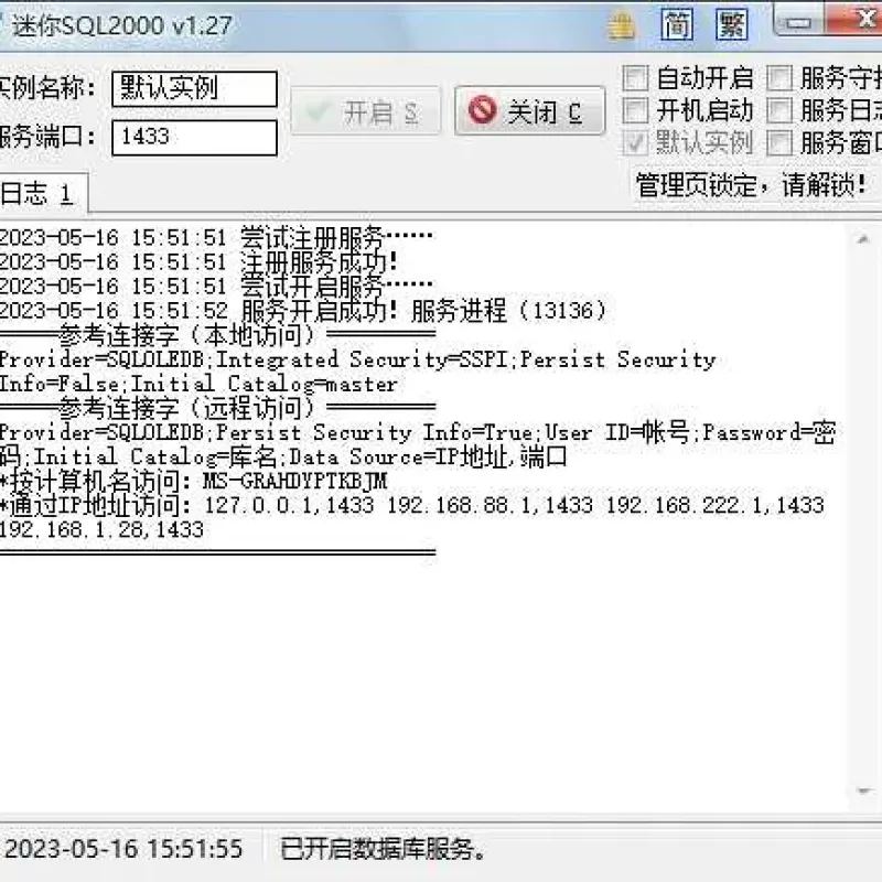 醉八仙OL 一键单机端安装教程+GM工具及更新日志-Alimm.Com-码²