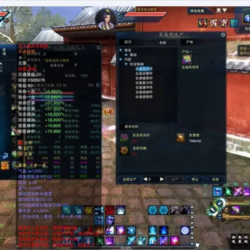 【一键安装】诛仙精品修复版18职业：黑市/元宝商城扩容，附单机架设+卡推广码破解-Alimm.Com-码²