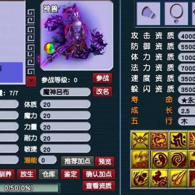 7.16最新 | 西游全功能一键服务端（带源码）资源分享-Alimm.Com-码²
