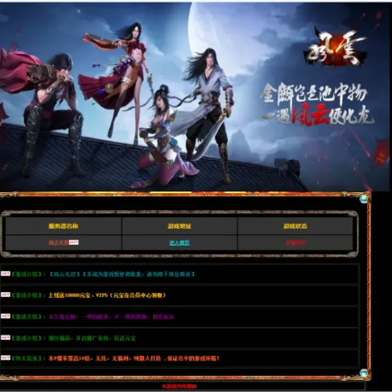 剑起风云处，无双江湖梦——《风云无双》的热血传承与侠义征途-Alimm.Com-码²