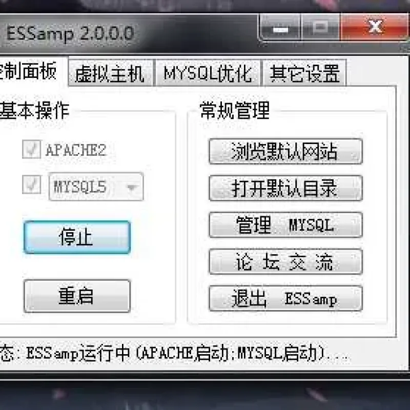 怀旧党必看！魔力宝贝6.0 Windows一键端安装运行全攻略-Alimm.Com-码²