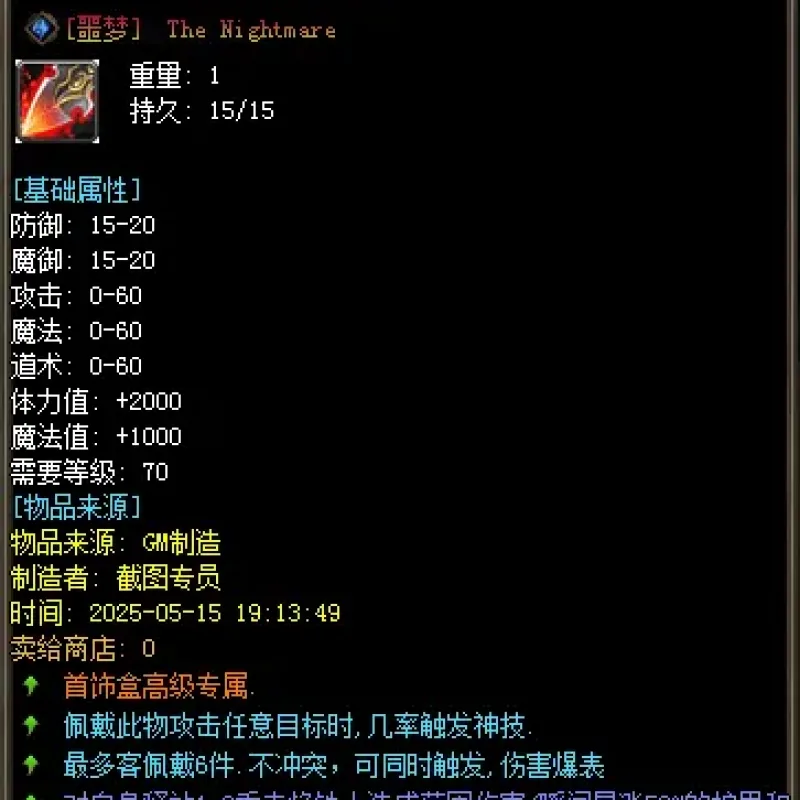 [手工架设] 联盟部落传奇-翎风引擎-Alimm.Com-码²