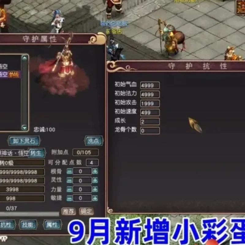 [一键安装] 最新大话西游3单机黑神话悟空完全版【给力 推荐】-Alimm.Com-码²