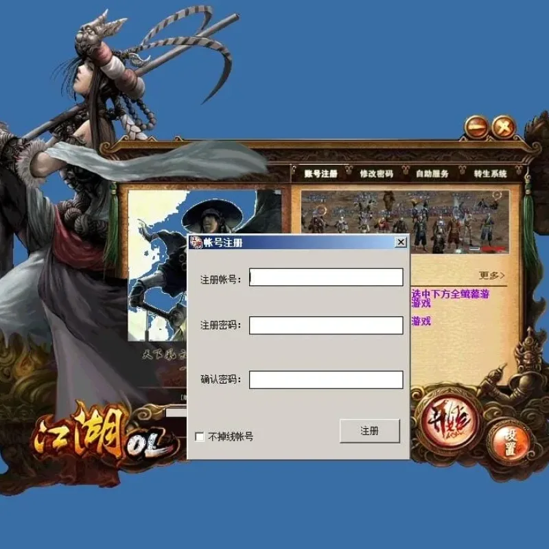[一键安装] 新江湖单机版ol怀旧网游一键端带GM工具装备武功商场点任意刷-Alimm.Com-码²