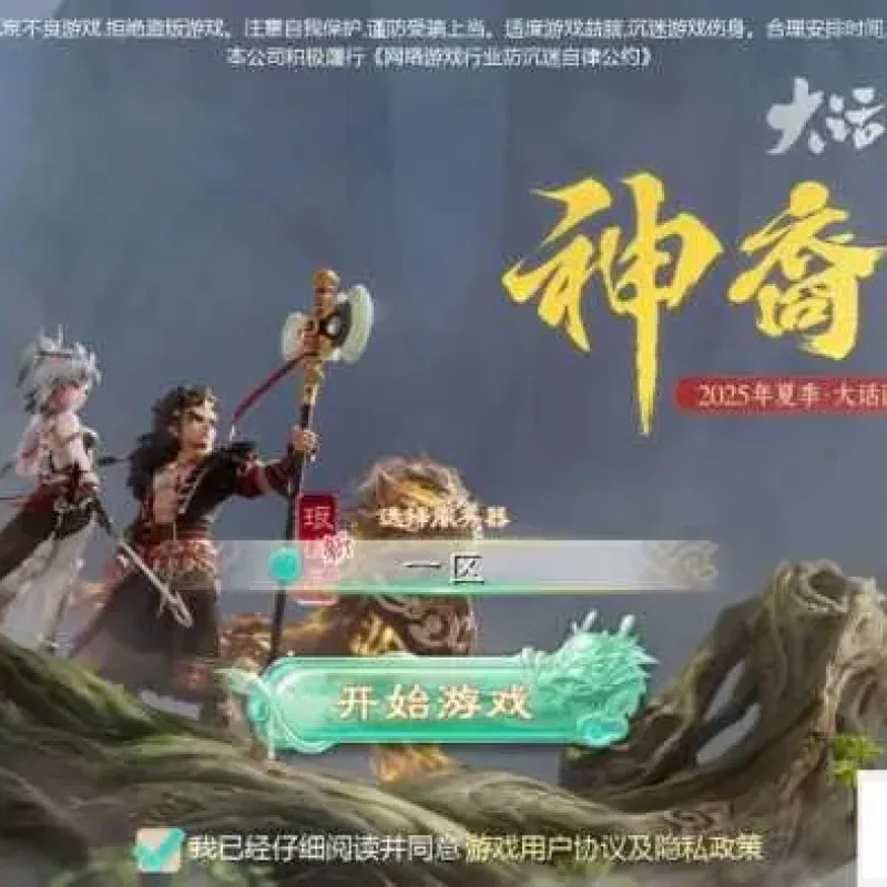 [手工架设] 某盟【缥缈西游之神族后裔】最新整理VM一键单机版+Linux手工服务端-Alimm.Com-码²