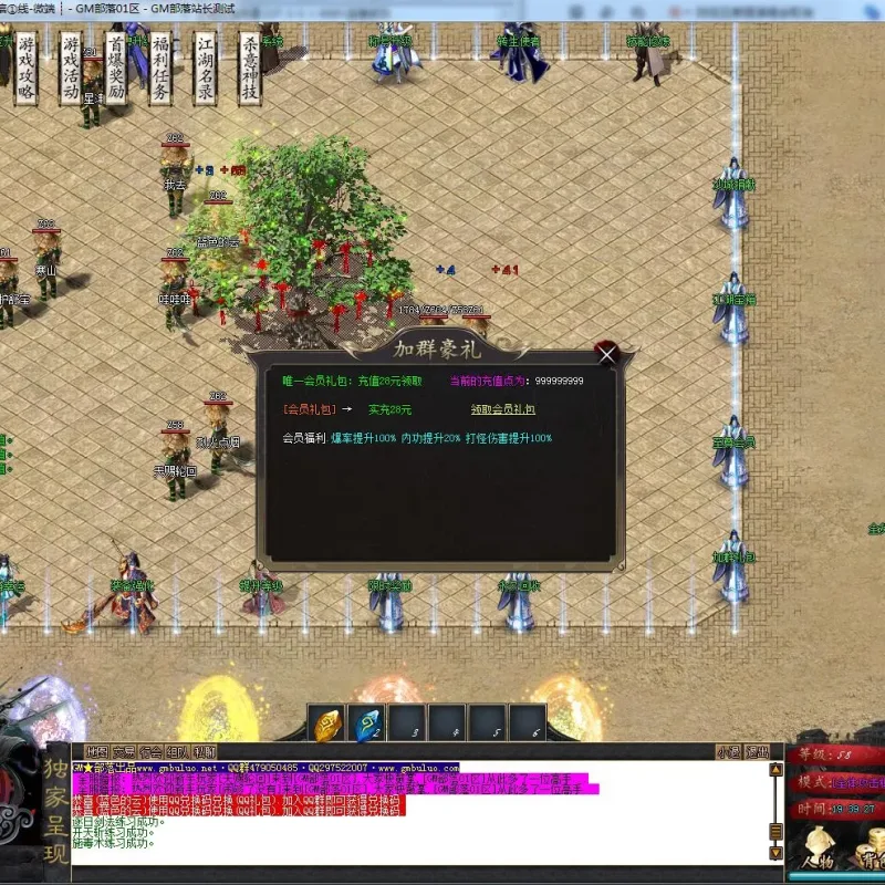 [手工架设] 热血江湖专属剧情神器第一季无限刀单职业版[GOM引擎]-Alimm.Com-码²