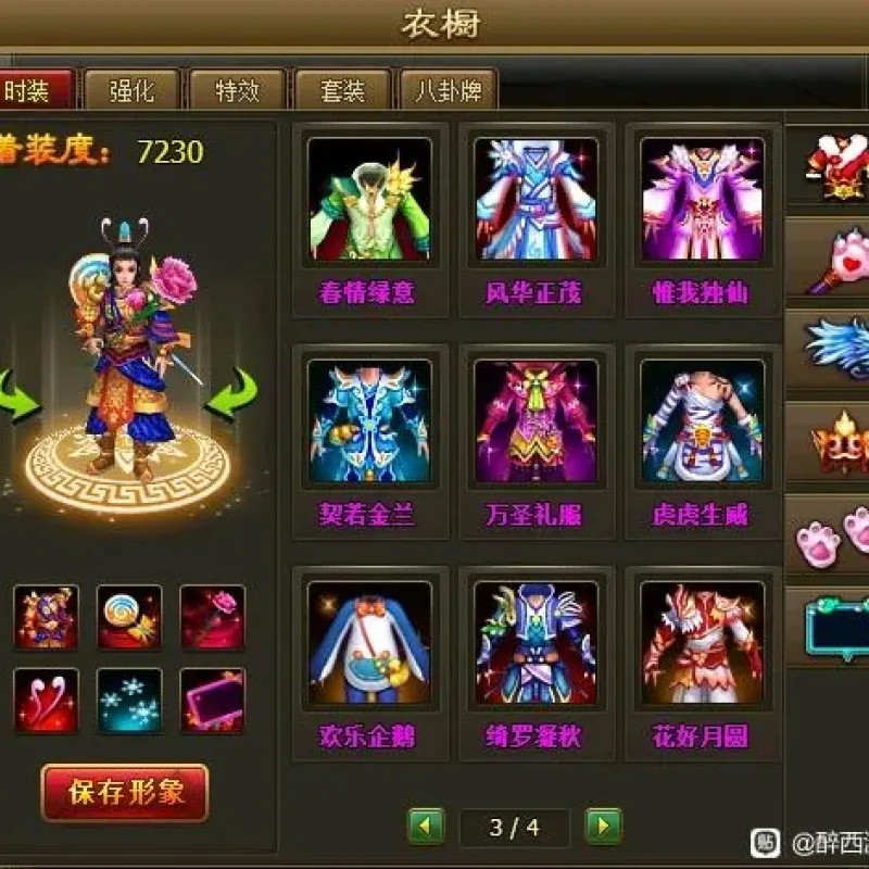 [一键安装] 真醉西游一键端稀缺资源-Alimm.Com-码²