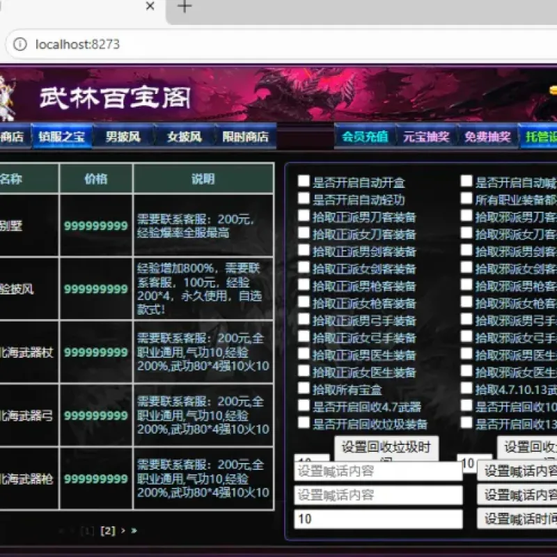 [手工架设] 热血江湖中华江湖2.0全套-Alimm.Com-码²