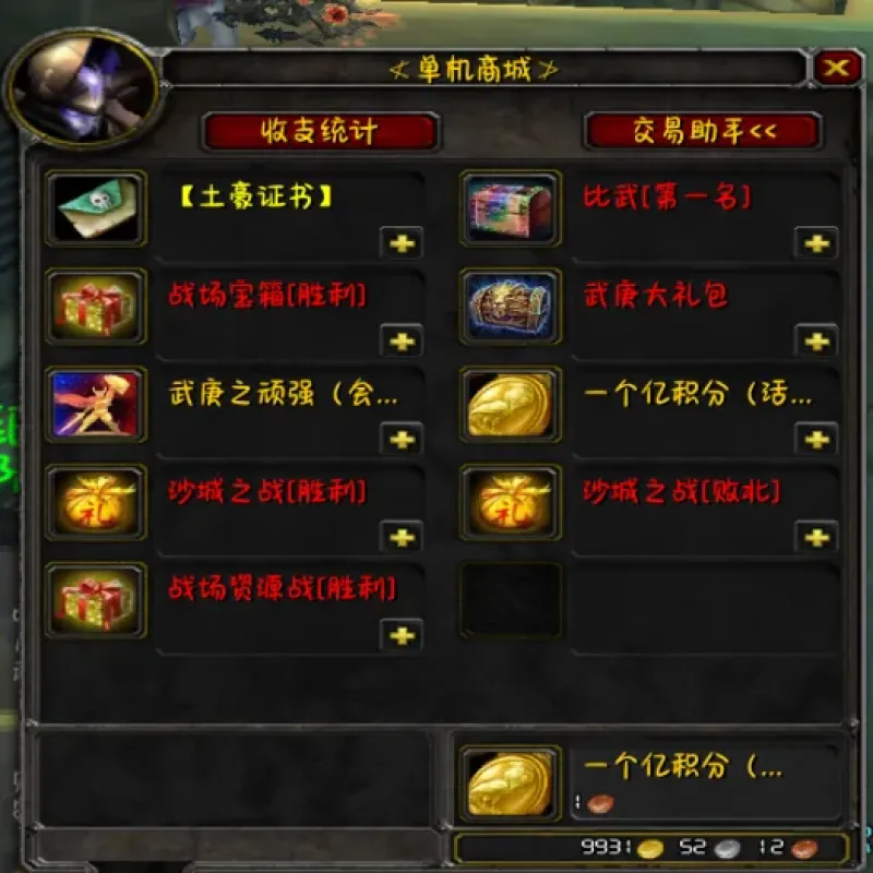 [一键安装] 【魔兽世界】LM端 武庚大陆 单机畅玩-Alimm.Com-码²