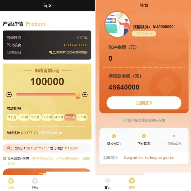 开源版中文越南语贷款源码 运营级网贷系统源码完整搭建-Alimm.Com-码²