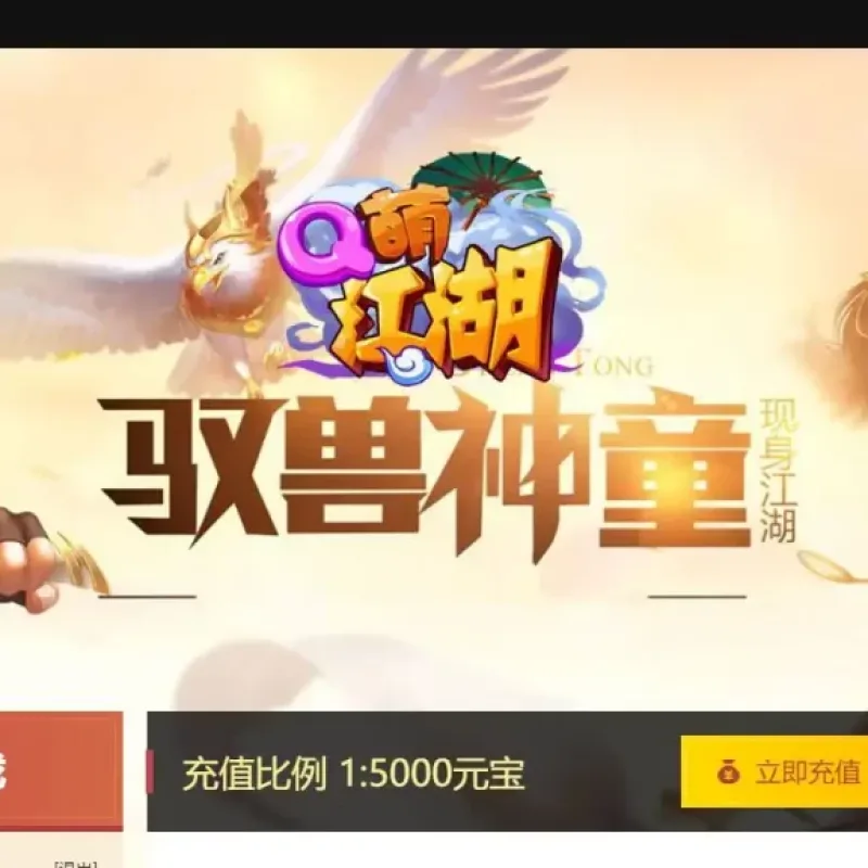 【霹雳江湖传本地客户端版】7月19日收集整理Win手工服务端-经典Q萌江湖页游-详细文本搭建教程-GM充值后台-PC客户端-Alimm.Com-码²