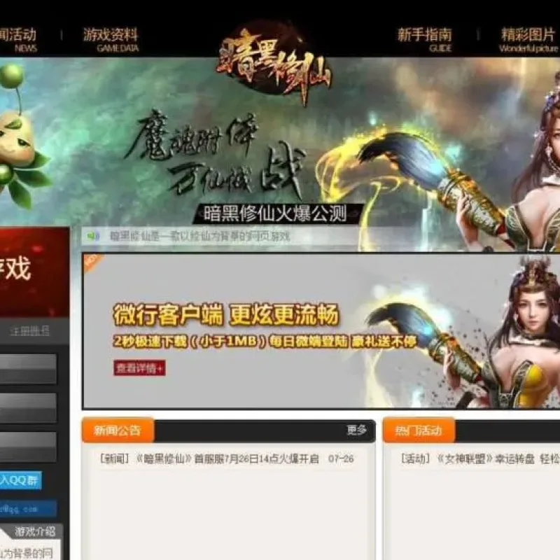 【暗黑修仙本地客户端版】7月19日收集整理Win手工服务端-典藏暗黑端游-详细文本搭建教程-GM工具-PC客户端-Alimm.Com-码²