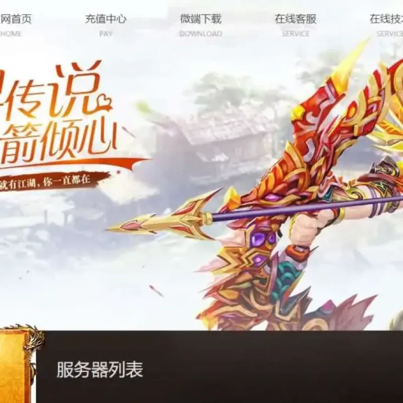 【神魔诛天本地客户端版】7月20日收集整理Win手工服务端-经典神话端游-带详细文本搭建教程-货币修改教程-PC客户端-Alimm.Com-码²