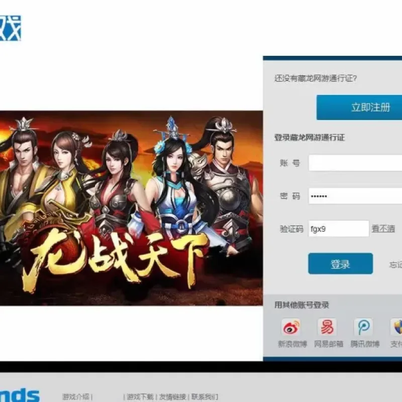 【藏龙之龙战天下本地客户端版】7月21日收集整理Win手工服务端-经典武侠端游-带详细文本搭建教程-GM工具-PC客户端-Alimm.Com-码²
