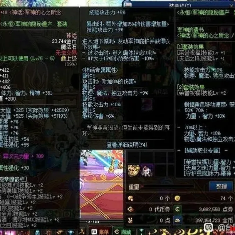 [手工架设] DNF端游.70级紫川超神版本，有没有大佬做成一键端。-Alimm.Com-码²
